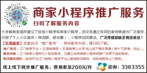 商家小程序推廣服務(wù)軟件設(shè)計(jì) 打造高效營(yíng)銷新引擎